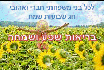 חג שבועות שמח תמונות להורדה אתר הברכות הישראל